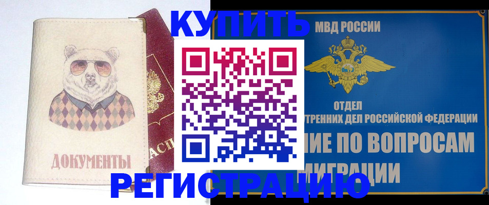 временная регистрация госуслуги в Краснознаменске